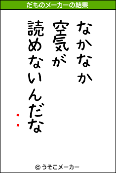 Ƥ䤫のだものメーカー結果