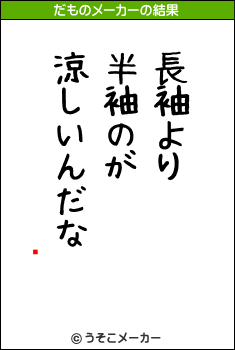 ɢޥのだものメーカー結果