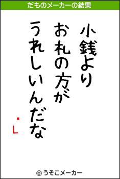 ʩLのだものメーカー結果