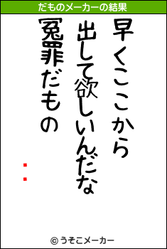 ˥ޥのだものメーカー結果