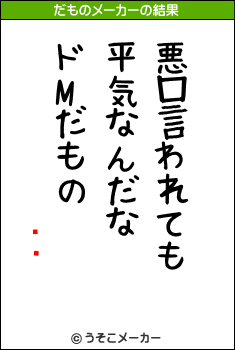 ̨Ϻのだものメーカー結果