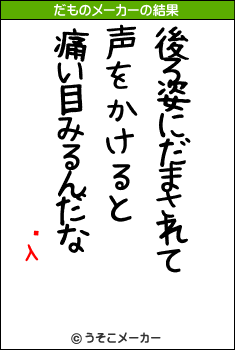 ̿λのだものメーカー結果