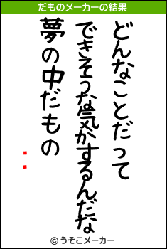 ͥڥ󥮥のだものメーカー結果