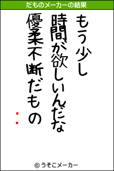 ͹ضのだものメーカー結果