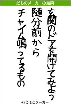 のだものメーカー結果