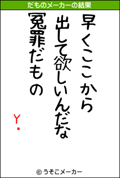 Υिのだものメーカー結果