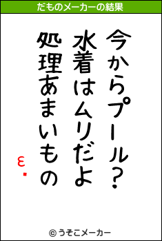 εܳのだものメーカー結果