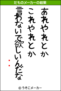 ϥ֥のだものメーカー結果