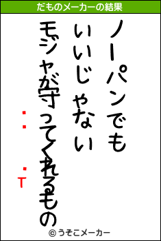 ϥޥ򥿤īͤΤのだものメーカー結果