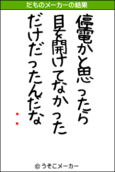 ϥࡡのだものメーカー結果