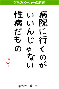 ϻΥのだものメーカー結果