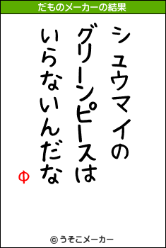 Фのだものメーカー結果