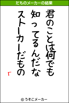 гのだものメーカー結果