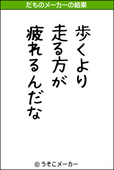 ѻҤのだものメーカー結果