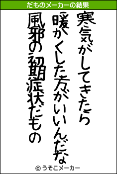 ѻのだものメーカー結果