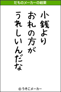 Ӳ¼のだものメーカー結果