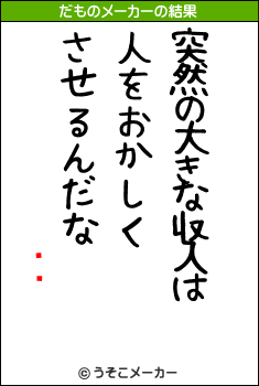 ӷϺのだものメーカー結果