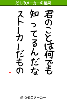 Ӹᤰのだものメーカー結果