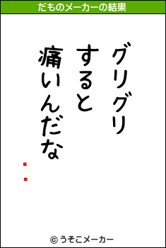 ֥ꥢのだものメーカー結果