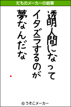 ֻのだものメーカー結果