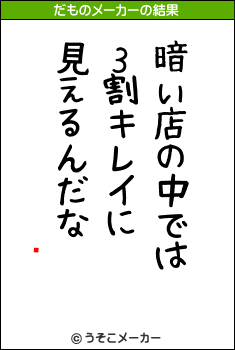 رのだものメーカー結果