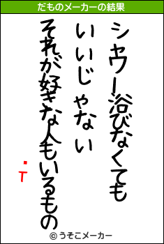 ڰΤのだものメーカー結果