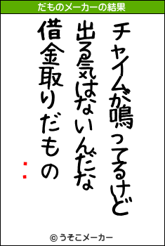 ގގのだものメーカー結果