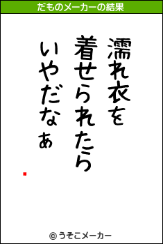 ޫのだものメーカー結果