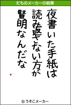 ߷のだものメーカー結果