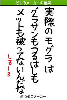 しる18のだものメーカー結果