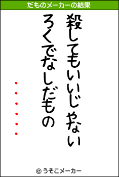 ・・・・・・のだものメーカー結果