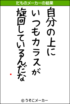 㡼のだものメーカー結果