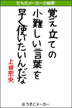 覚え立ての 小難しい言葉を 早く使いたいんだな