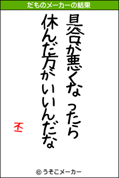 丕のだものメーカー結果