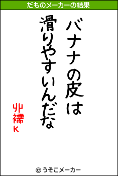 丱襦κのだものメーカー結果