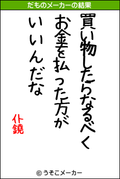 仆鐃のだものメーカー結果