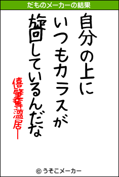 僖肇奪薀居ーのだものメーカー結果