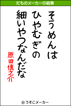そうめんは ひやむぎの 細いやつなんだな