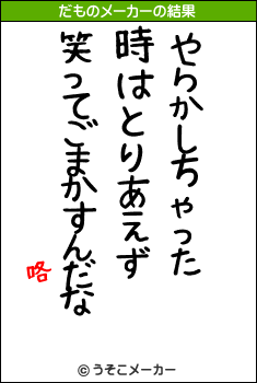 咯のだものメーカー結果