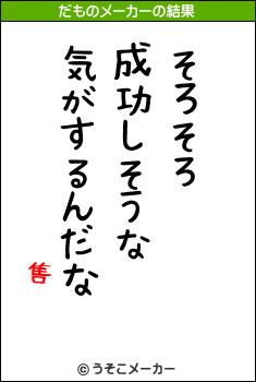 售のだものメーカー結果