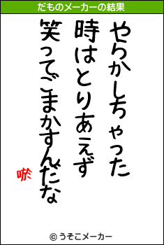 唹のだものメーカー結果