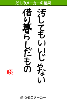 啖のだものメーカー結果