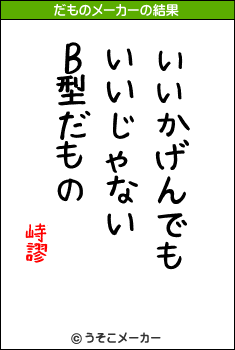 峙謬のだものメーカー結果
