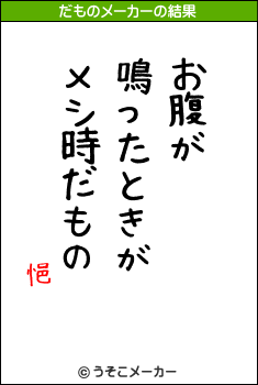 悒のだものメーカー結果