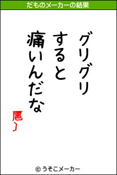 扈〕のだものメーカー結果