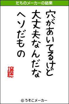 攘聴のだものメーカー結果