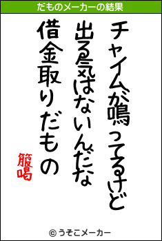 箙喝のだものメーカー結果