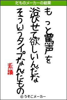 紊議のだものメーカー結果