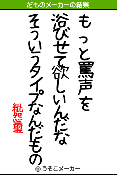 紕怨璽のだものメーカー結果