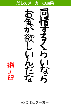絅ュ臼のだものメーカー結果